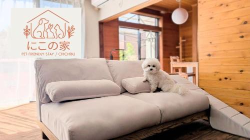 Ogano-machi Apartment | にこの家 -多頭飼い,大型犬も猫もうさぎも歓迎 秩父の一棟貸し-