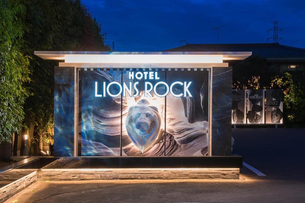 Nerima Hotel | ライオンズロック