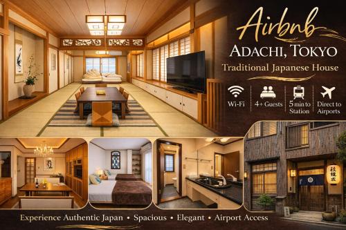 Adachi House | 東京雅麗館
