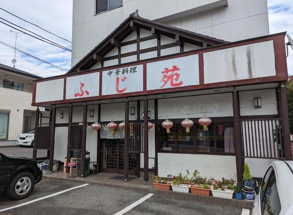 Fujinomiya House | 民宿ふじ苑