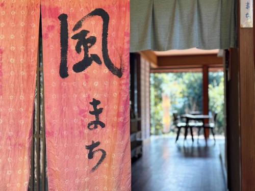 Yawatano House | 風まち