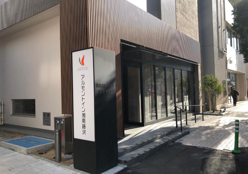 Fujisawa Hotel | Almont Inn Shonan Fujisawa