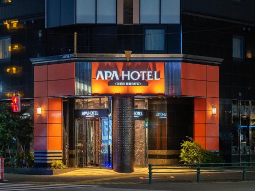 Kabukicho Hotel | APA Hotel Higashi Shinjuku Kabukicho Higashi