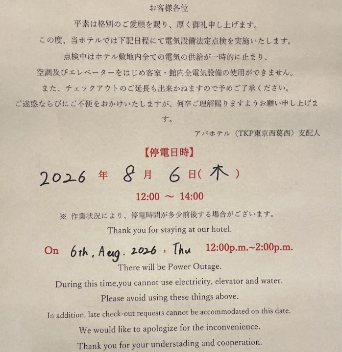 Nishikasai Hotel | APA Hotel TKP Tokyo Nishi-Kasai