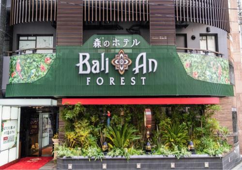 Ikebukuro Hotel | BaliAn Resort Forest Ikebukuro