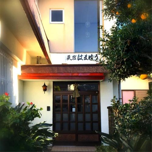 Katase Onsen Hotel | Guest house Hamayu - Vacation STAY 11558v
