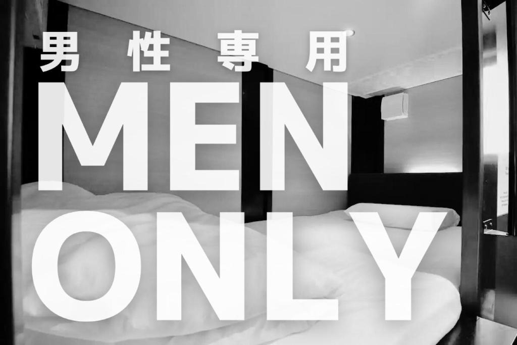 Haneda Hostel | H2O STAY Ōtorii - Male Only