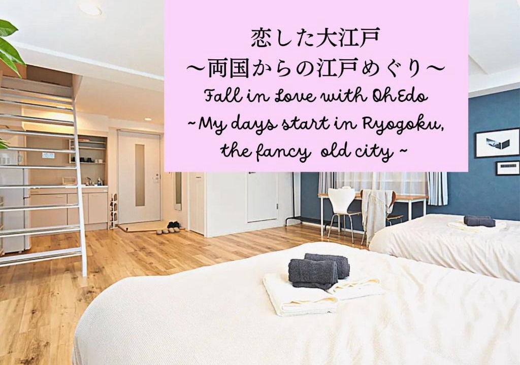 Ryogoku Apartment | HOTEL ESTASIA Ryogoku - Vacation STAY 53008v
