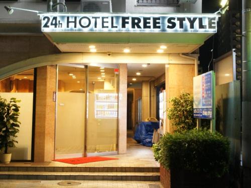 Enzan Onsen Hotel | Hotel Free Style