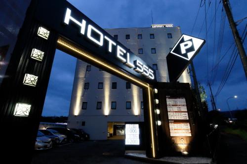 Kayanuma Hotel | HOTEL555 秦野