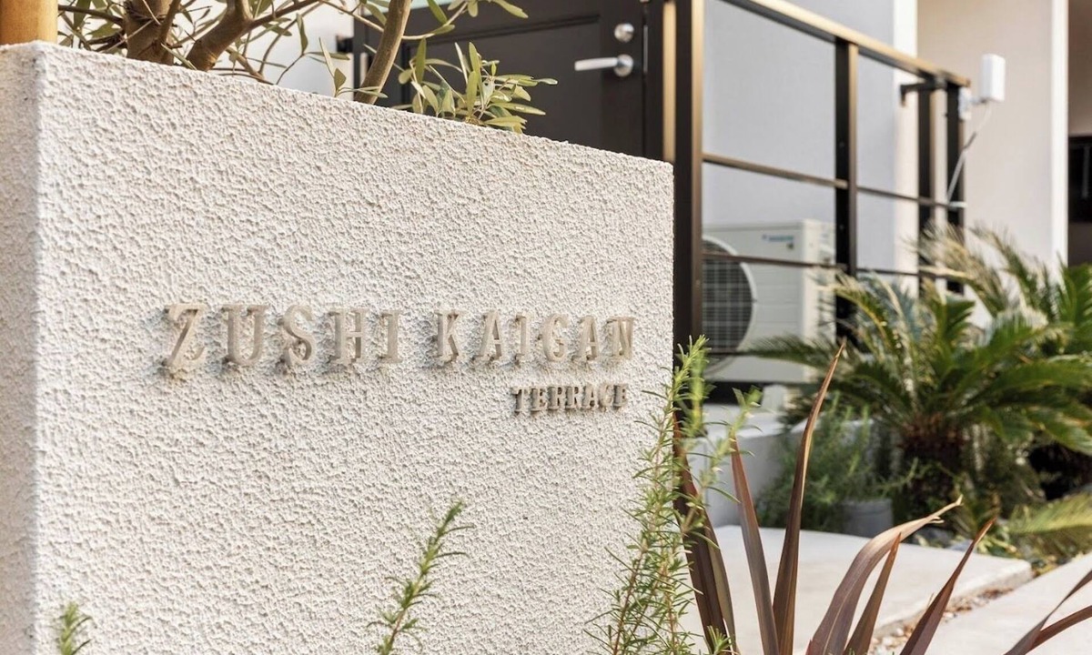 Zushi Apartment | Just 2 minutes walk from Zushi Beach Exclusive be/Zushi Kanagawa