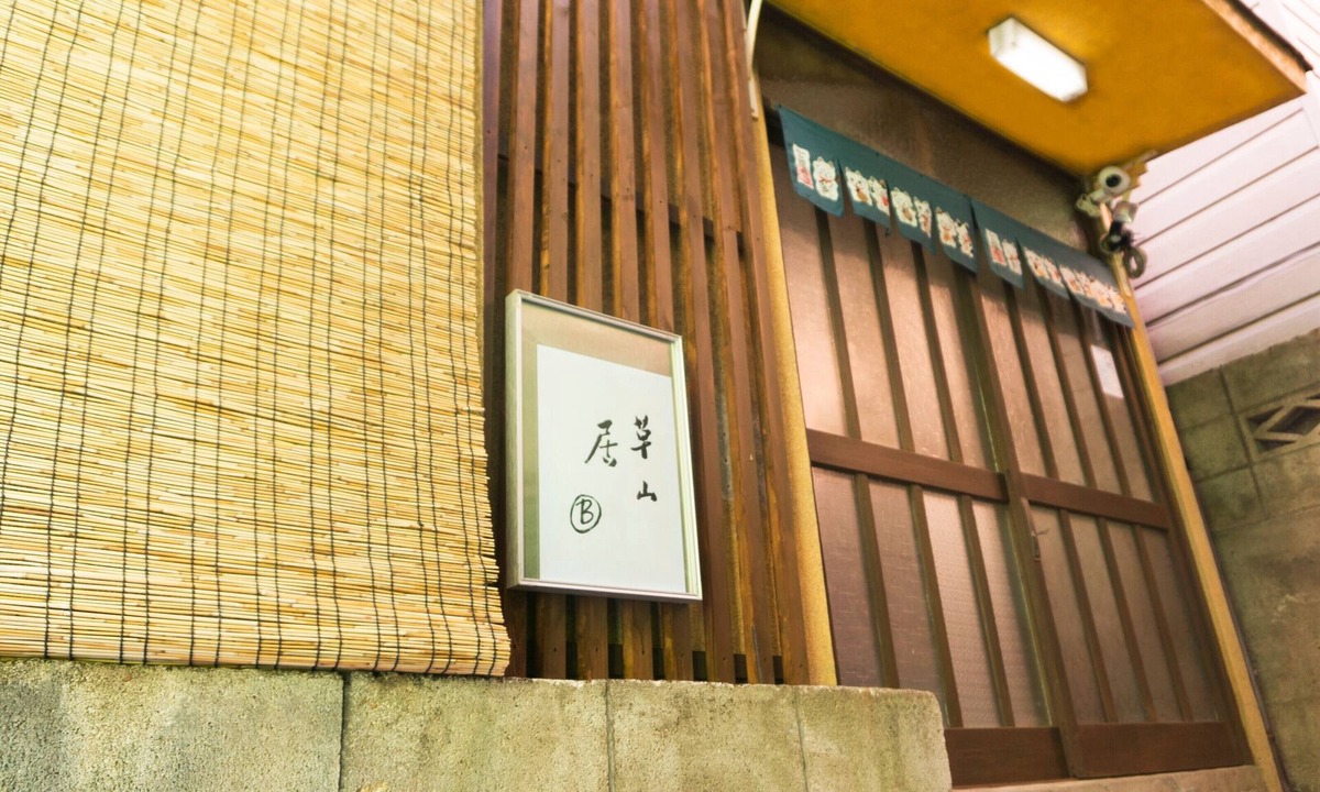Jujo Villa | Kusayama Residence B Shinjuku Train 12min Ikebukuro Train 6min