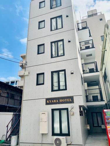 Kameido House | KYARA Hotel 亀戸402