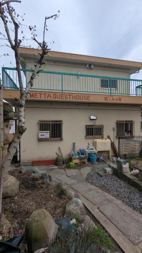 Ome House | Mettaguesthouse慈しみの宿
