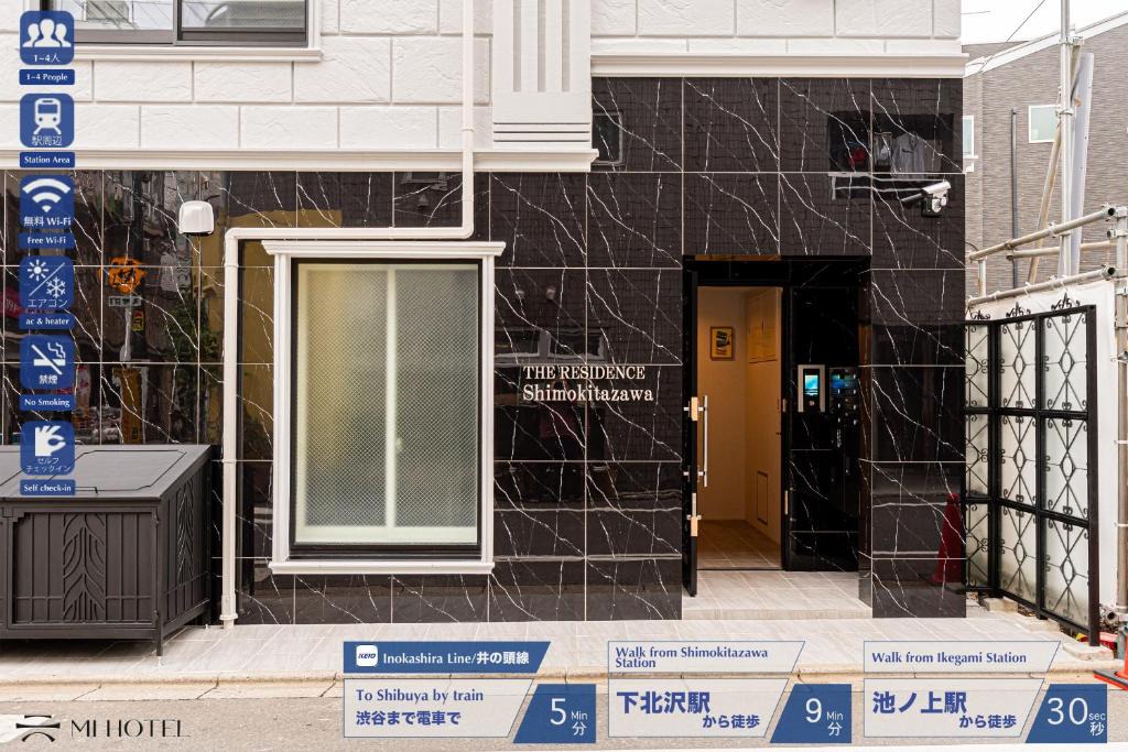 Setagaya Apartment | Mi-Hotel Shimokitazawa 渋谷下北沢
