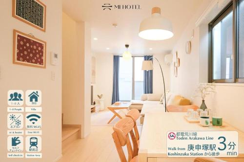 Sugamo Villa | Mi-Villa SOMO 巣鴨