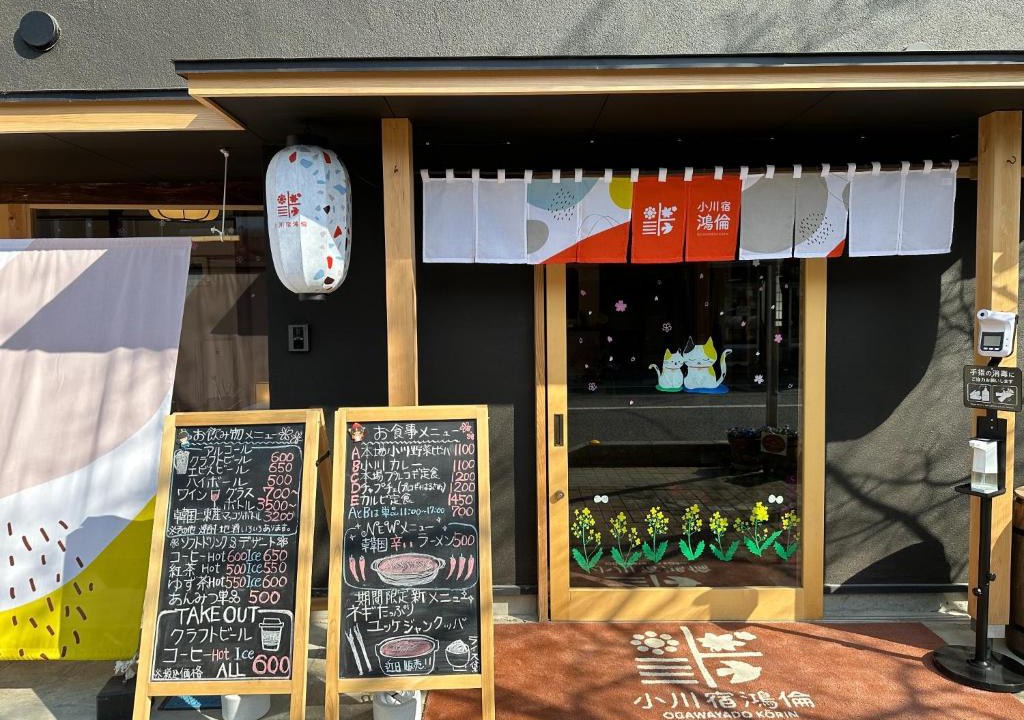 Ogawa Hotel | Ogawayado Korin - Vacation STAY 95236v
