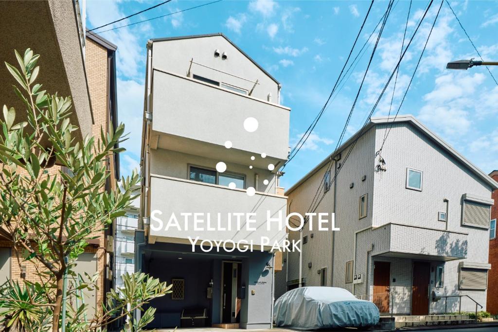 Shibuya Apartment | SATELLITE HOTEL Yoyogi Park サテライトホテル代々木公園