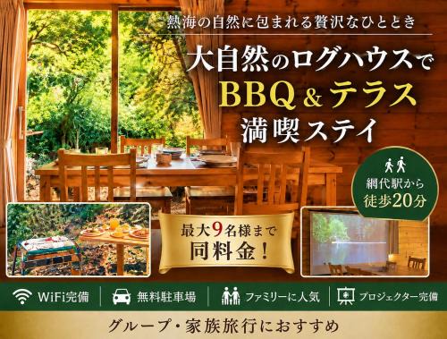 Shimotaga House | Sea Forest 南熱海