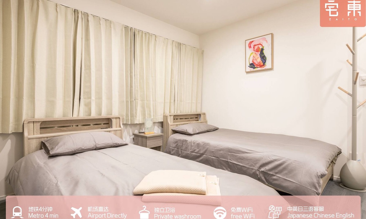 Morishita Apartment | ZaitoTokyo /Designed Inn/3 min to Metro/20 minutes to Shinjuku Akihabara #403