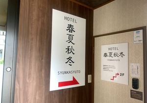 25 m² Hotel ∙ 1 bedroom ∙ 2 guests