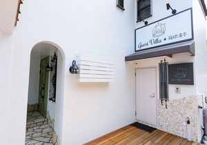 Guest Villa Hakone Yumoto 1F