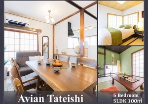Katsushika-Ku - House / Vacation Stay 77140