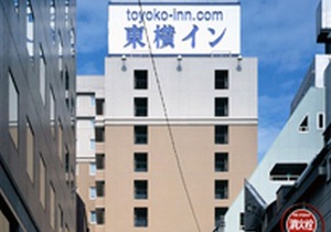 Toyoko Inn Tokyo Ikebukuro Kita-guchi No.1