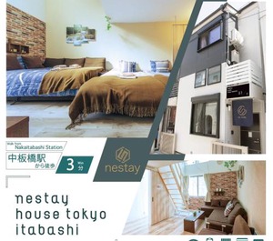 Nestay Inn Tokyo Otsuka 