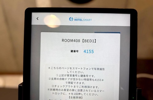 Morishita Hotel | アーバンホテル森下