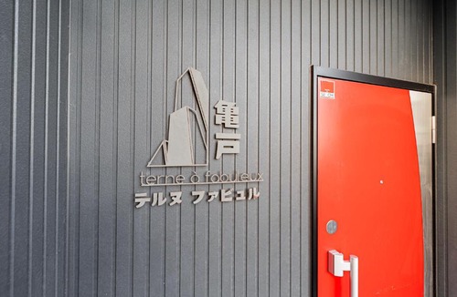 Kameido Apartment | テルヌファビュル亀戸 - Tokyo Urban APT in a Japanese Local Shopping Street, with Direct Access to Shinjuku & Akihabara