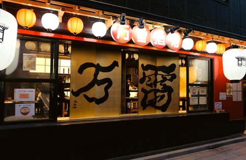 Kaminarimon Hotel | 万雷ホテル