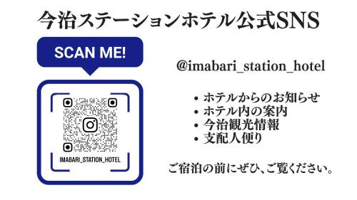 Katahara Hotel | 今治ステーションホテル