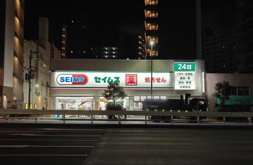 Taito Villa | 全新三之轮豪华一户建a栋
