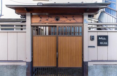 Hyakunincho House | 和氣会々新大久保 Wakiaiai Shinokubo