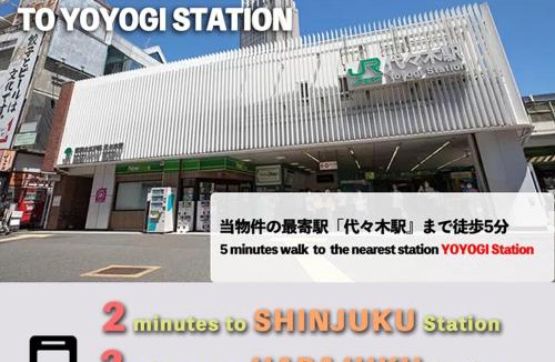 Yoyogi Apartment | 夢の舎代々木 Yumenoya Yoyogi