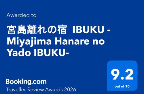 Hatsukaichi Hotel | 宮島離れの宿 IBUKU -Miyajima Hanare no Yado IBUKU-