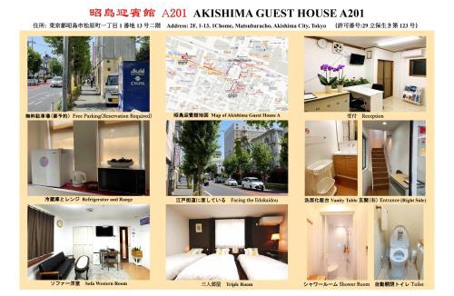 Akishima Hotel | 東京昭島迎賓館a