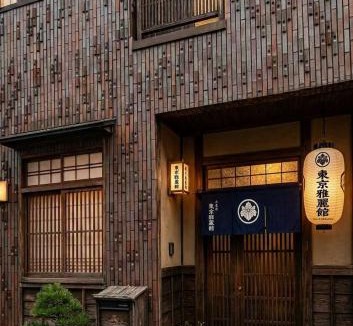 Adachi House | 東京雅麗館