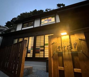 Suzaki Villa | 海辺のかくれ家雪中花