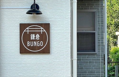 Kamakura Apartment | 鎌倉BUNGO