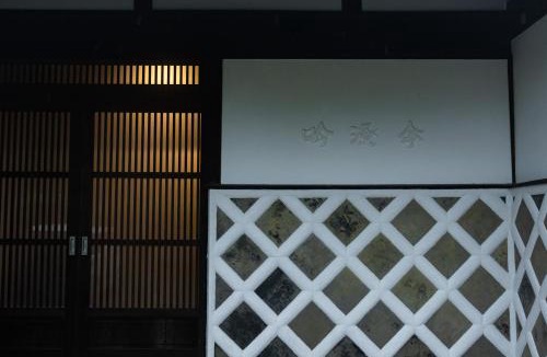 Matsuzaki House | 1日1組限定!一棟貸し古民家 l Ginryotei 吟漁亭