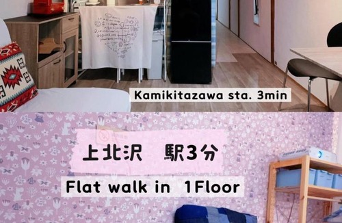 Shimotakaido Apartment | 2 type room, Akira&chacha guest home杉並区世田谷direct to shinjuku for 13 min 上北沢3分 近涉谷新宿Suitable for three or more people