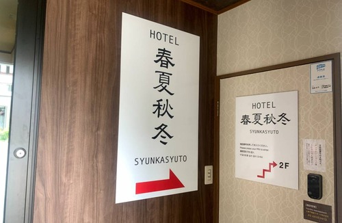 Yumoto Hotel | 50 m² Hotel ∙ 2 bedrooms ∙ 4 guests