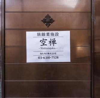 Matsubara Apartment | 6 min walk from Shibuya Ward, Nishi-Shinjuku 5-chome Station, Great access to Shinjuku, Harajuku, Fully furnished, 6 people, 101