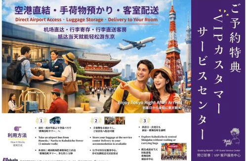 Nakajujo Villa | 7時IN19時OUT # 池袋王子赤羽駅無料送迎 # 上野駅14分 # 日暮里駅10分 # 一棟貸切 # 最大7名 A # 7 00 IN19 00 OUT # Free pick up Ikebukuro Oji and Akabane Stations # 14 min to Ueno # 10 min to Nippori # Whole house rental # Max 7 # A