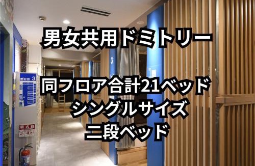 Yanagibashi Hostel | A16 HOSTEL TOKYO