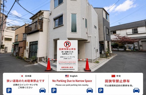 Sumida Villa | Direct access to Asakusa and Tokyo Skytree, 3 minutes to subway, Sumida Villa