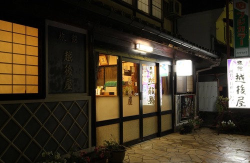 Ogano-machi House | Echigoya Ryokan