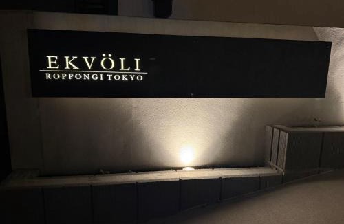 Roppongi Villa | EKVOLI ROPPONGI TOKYO, Private Hotel